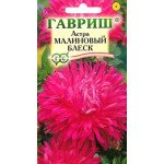 Айстра Малиновий блиск /0,3 г/ *Гавриш*