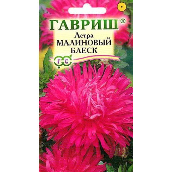 Семена астры Малиновый блеск /0,3 г/ *Гавриш*