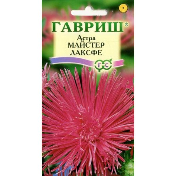 Насіння айстри Майстер Лаксфе /0,3 г/ *Гавриш*
