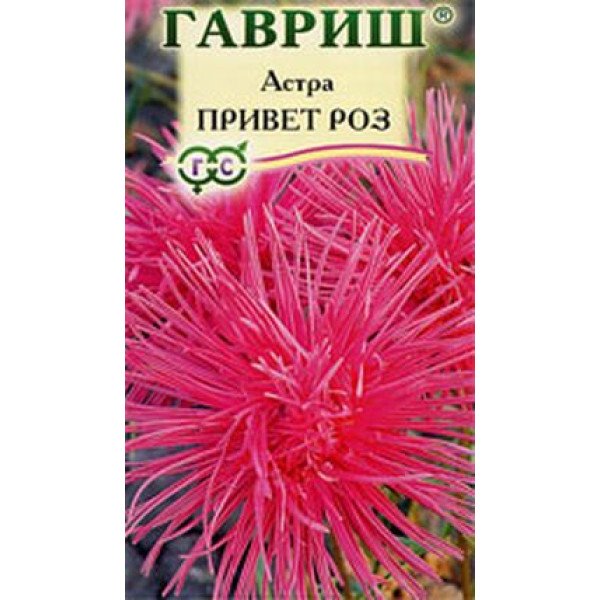 Айстра Привіт троянд /0,3 г/ *Гавриш*