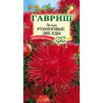 Айстра Рубінові зірки /0,3 г/ *Гавриш*