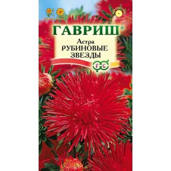Астра Рубиновые звезды /0,3 г/ *Гавриш*