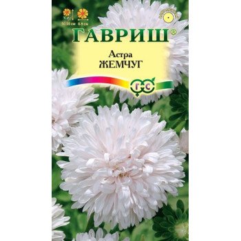 Астра Жемчуг /0,3 г/ *Гавриш*