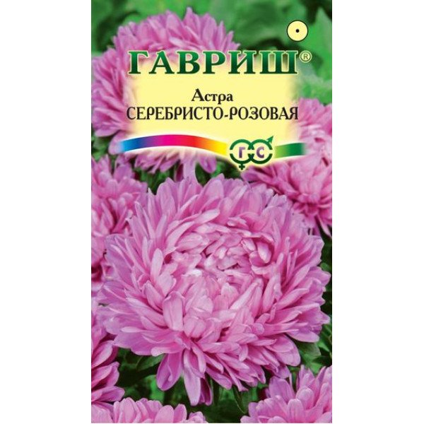 Айстра Сріблясто-рожева /0,3 г/ *Гавриш*