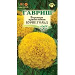 Бархатцы Бурке Гольд /0,3 г/ *Гавриш*
