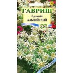 Эдельвейс Альпийский /0,02 г/ *Гавриш*