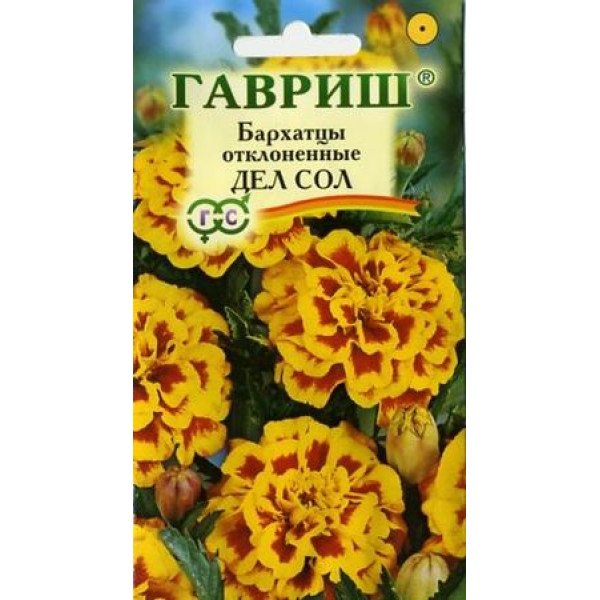 Бархатцы Дел Сол /0,3 г/ *Гавриш*