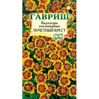 Чорнобривці Почесний хрест /0,3 г/ *Гавриш*