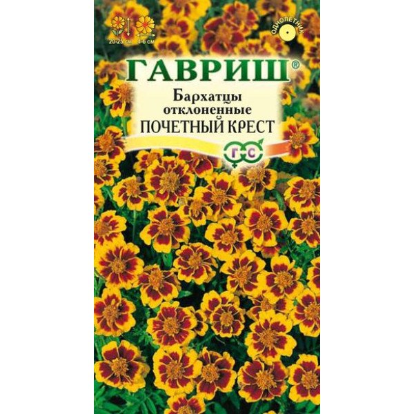 Бархатцы Почетный крест /0,3 г/ *Гавриш*