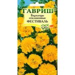 Чорнобривці Фестиваль /0,3 г/ *Гавриш*