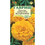 Чорнобривці Жовтий камінь /0,3 г/ *Гавриш*