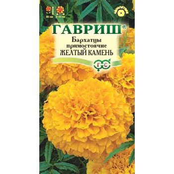 Чорнобривці Жовтий камінь /0,3 г/ *Гавриш*