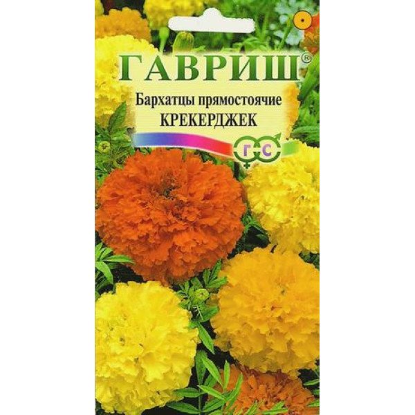 Бархатцы Крекерджек /0,3 г/ *Гавриш*