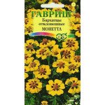 Чорнобривці Монетта /0,3 г/ *Гавриш*