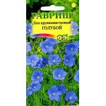 Лен крупноцветковый Голубой /0,2 г/ *Гавриш*