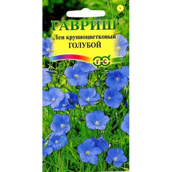 Льон великоквітковий Блакитний /0,2 г/ *Гавриш*
