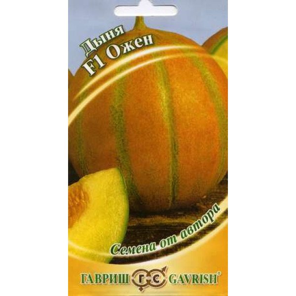 Насіння дині Ожен F1 /15 насінин/ *Гавриш*