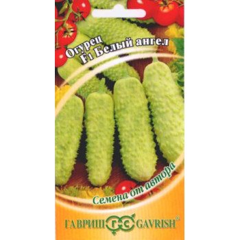 Огурец Белый ангел F1 /10 семян/ *Гавриш*