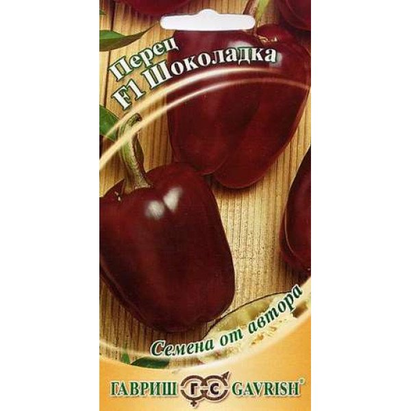 Семена перца сладкого Шоколадка F1 /10 семян/ *Гавриш*