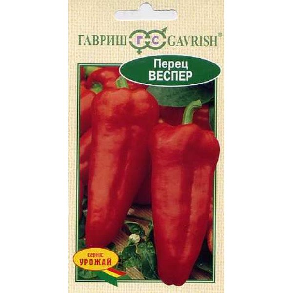 Насіння перцю солодкого Веспер /0,3 г/ *Гавриш*