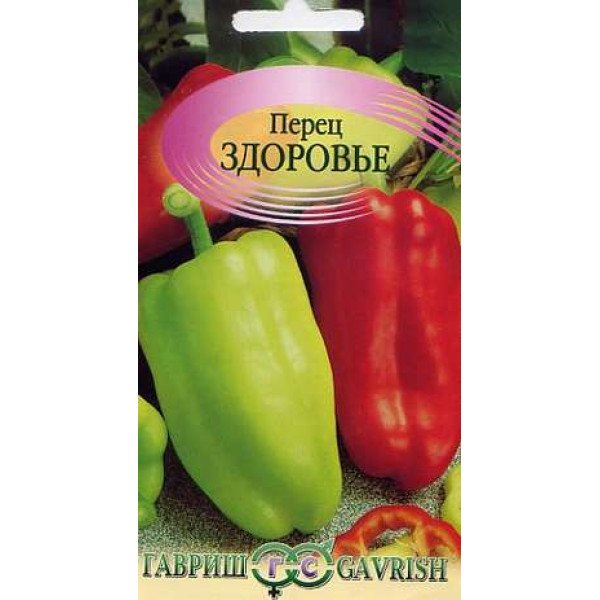 Насіння перцю солодкого Здоров'я /0,2 г/ *Гавриш*