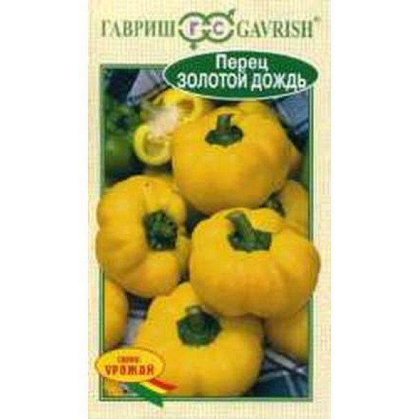 Насіння перцю солодкого Золотий дощ /0,3 г/ *Гавриш*