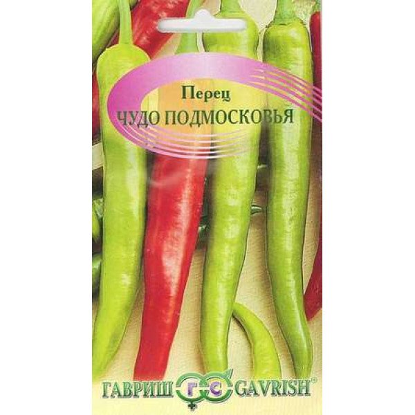 Насіння перцю гіркого Чудо Підмосков'я /0,2 г/ *Гавриш*