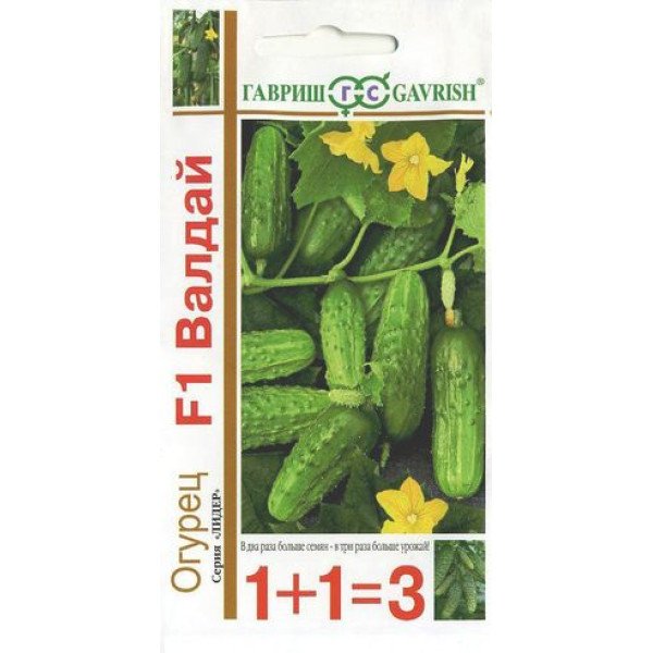 Семена огурца Валдай F1 /20 семян/ *Гавриш*