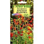 Дельфиниум Красная шапочка /0,01 г/ *Гавриш*