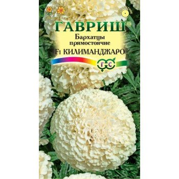 Чорнобривці Кіліманджаро F1 /0,05 г/ *Гавриш*