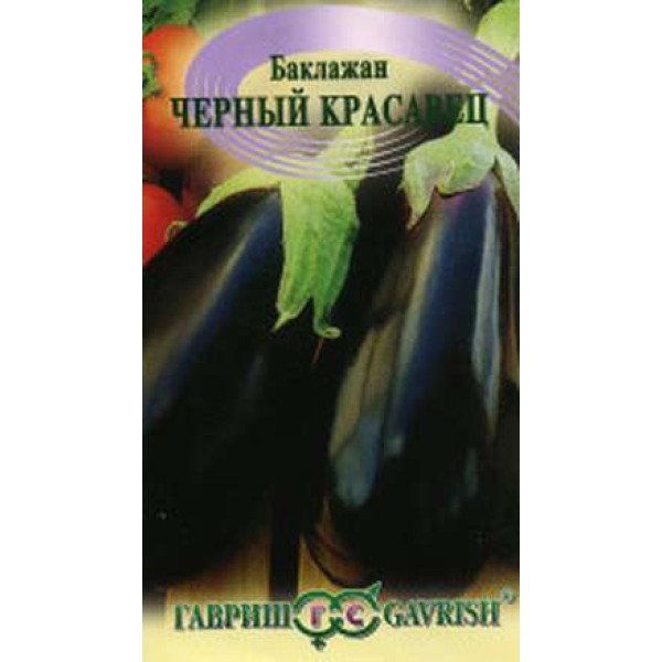 Семена баклажана Черный красавец /0,3 г/ *Гавриш*