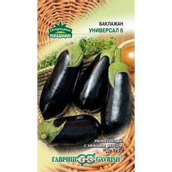 Баклажан Универсал 6 /0,3 г/ *Гавриш*