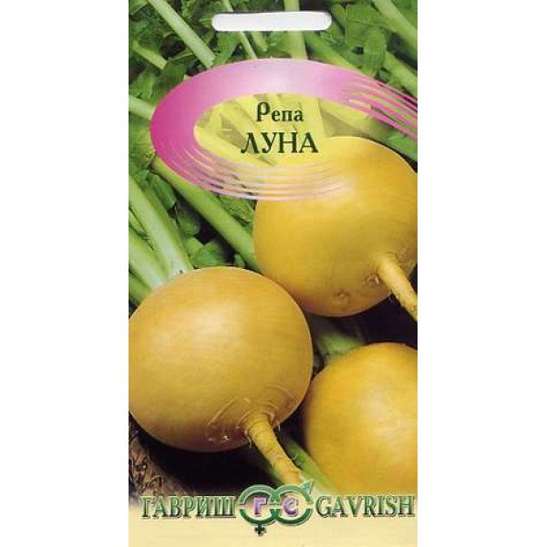 Семена репы Луна /0,5 г/ *Гавриш*