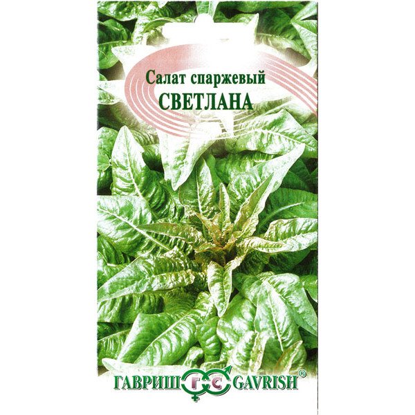Насіння салату спаржевого Світлана /0,5 г/ *Гавриш*