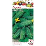 Огірок Малюк /0,5 г/ *Гавриш*
