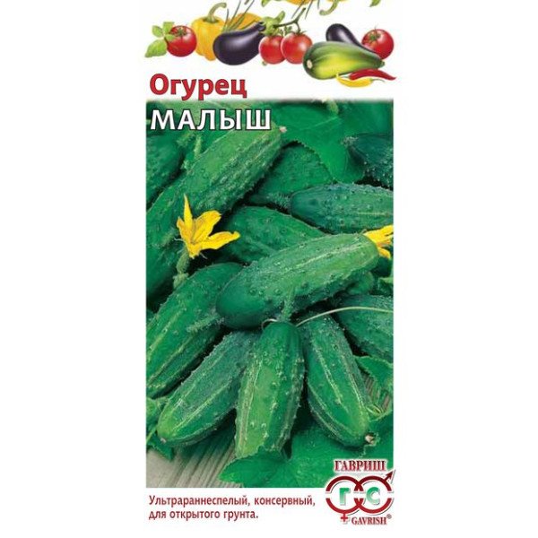 Семена огурца Малыш /0,5 г/ *Гавриш*
