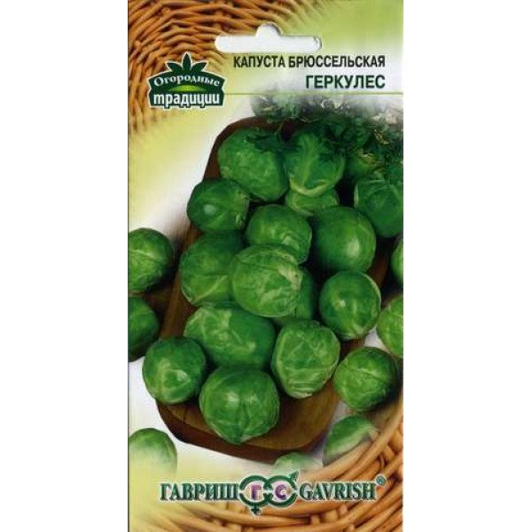 Насіння капусти брюссельської Геркулес /0,2 г/ *Гавриш*