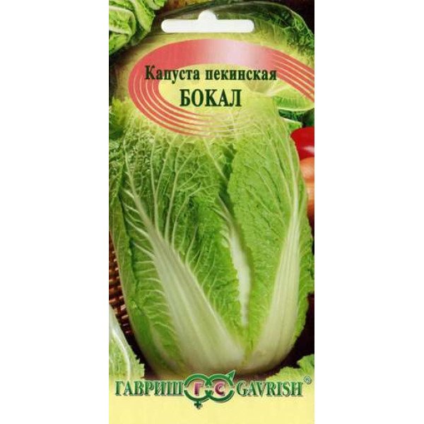 Насіння капусти пекінської Келих /0,3 г/ *Гавриш*