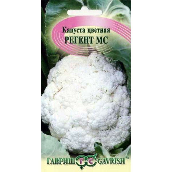 Насіння капусти цвітної Регент МС /0,2 г/ *Гавриш*