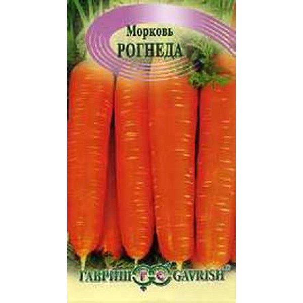 Семена моркови Рогнеда /2 г/ *Гавриш*