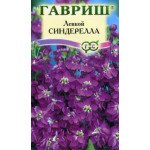 Левкой Сіндерелла F1 /10 насінин/ *Гавриш*