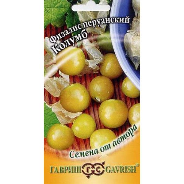 Семена физалиса Колумб /20 семян/ *Гавриш*