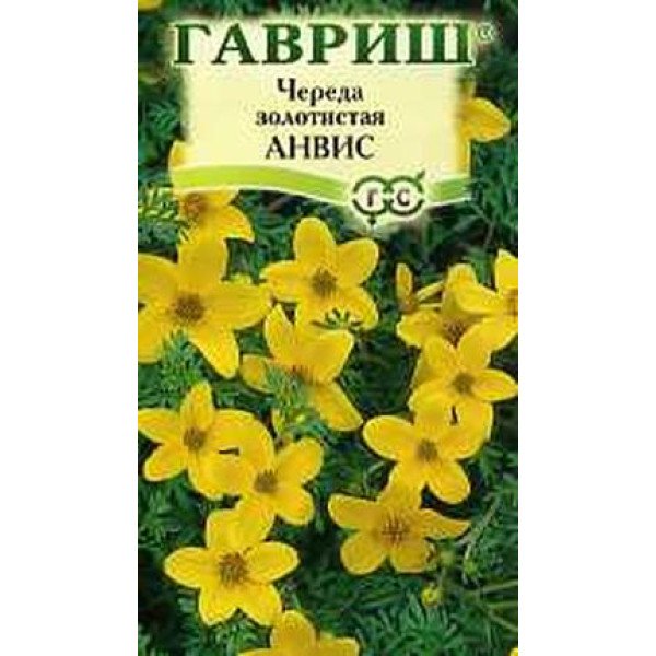 Череда Золотиста Анвіс /0,1 г/ *Гавриш*