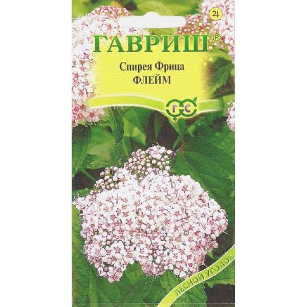 Спірея Фріца /0,02 г/ *Гавриш*