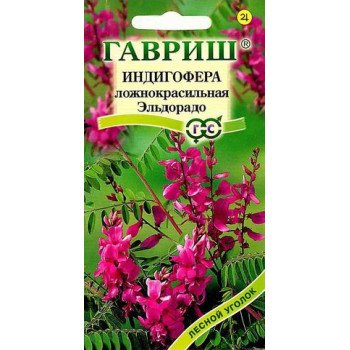 Индигофера ложнокрасильная /0,2 г/ *Гавриш*