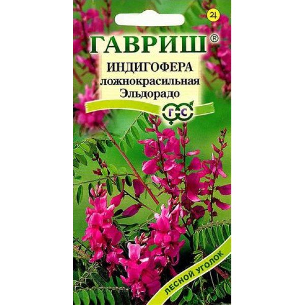 Індигофера псевдобарвиста /0,2 г/ *Гавриш*