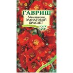 Айва японська Гранатовий браслет /0,3 г/ *Гавриш*
