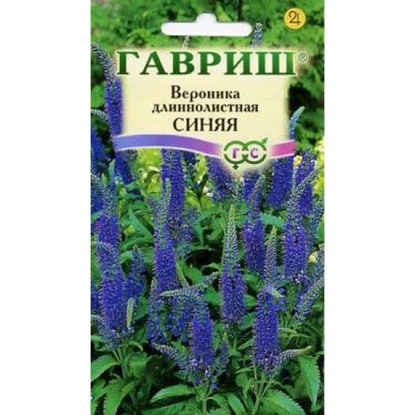 Вероника длиннолистная Синяя /0,05 г/ *Гавриш*