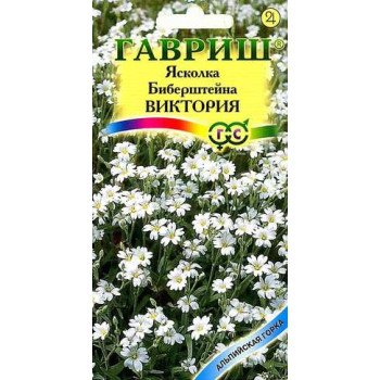 Ясколка Биберштейна Виктория /0,05 г/ *Гавриш*