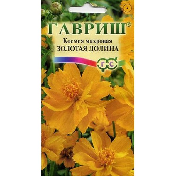 Космея махрова Золота долина /0,3 г/ *Гавриш*